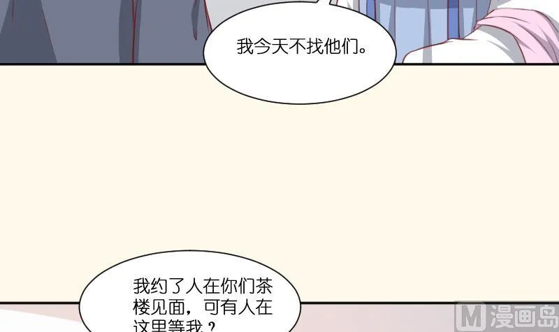 第252话 公子 第22页