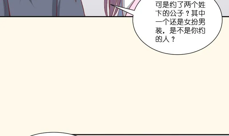 第252话 公子 第24页