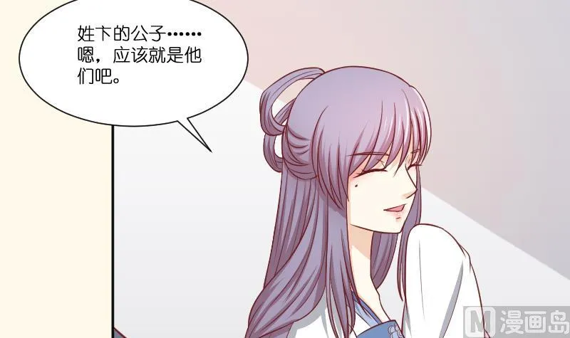 第252话 公子 第25页