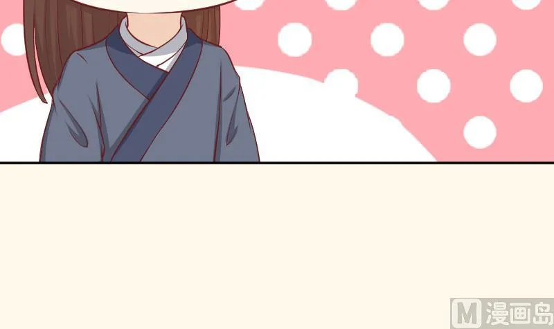 第252话 公子 第28页