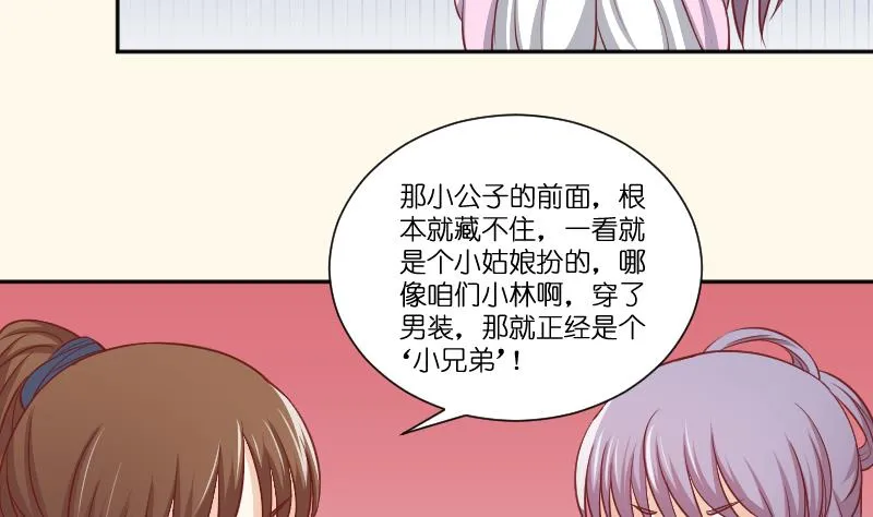 第252话 公子 第30页