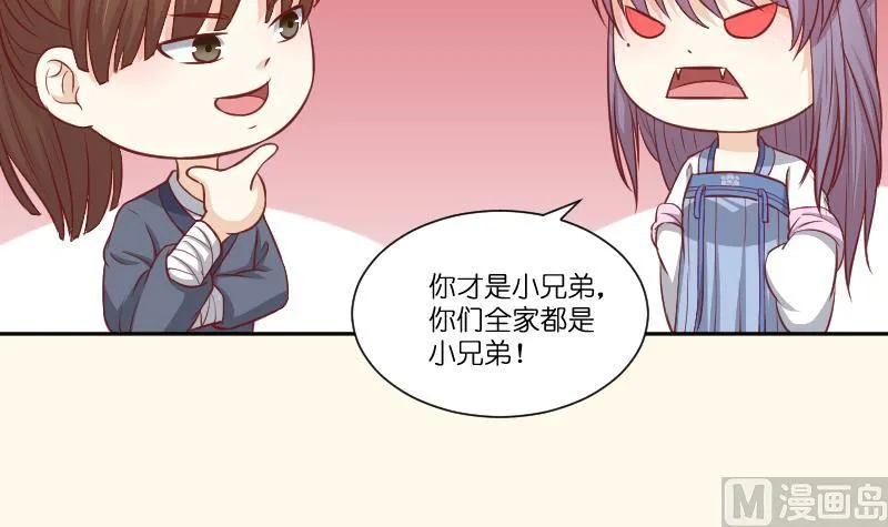 第252话 公子 第31页