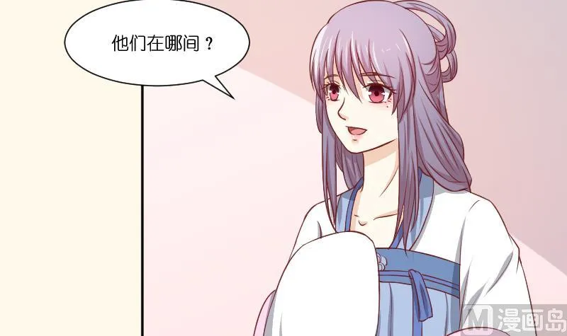 第252话 公子 第34页