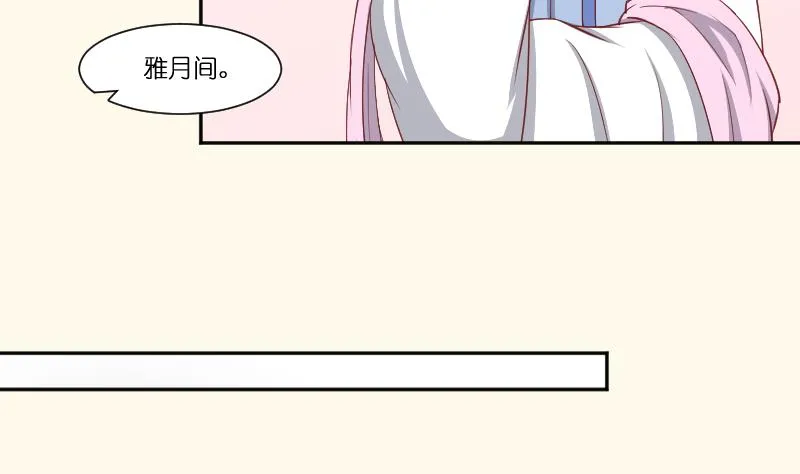 第252话 公子 第35页