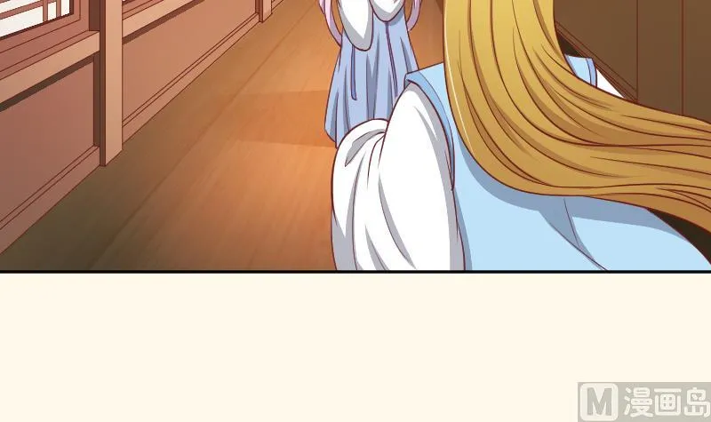 第252话 公子 第37页