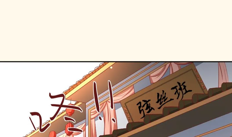 第252话 公子 第38页