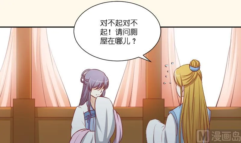 第252话 公子 第40页