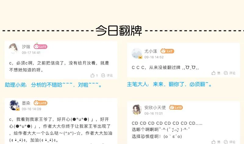第252话 公子 第42页