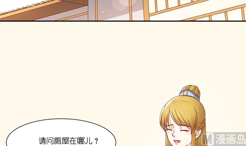 第253话 某是男子 第4页