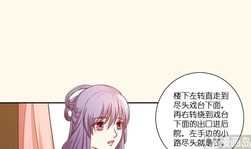 第253话 某是男子 第7页