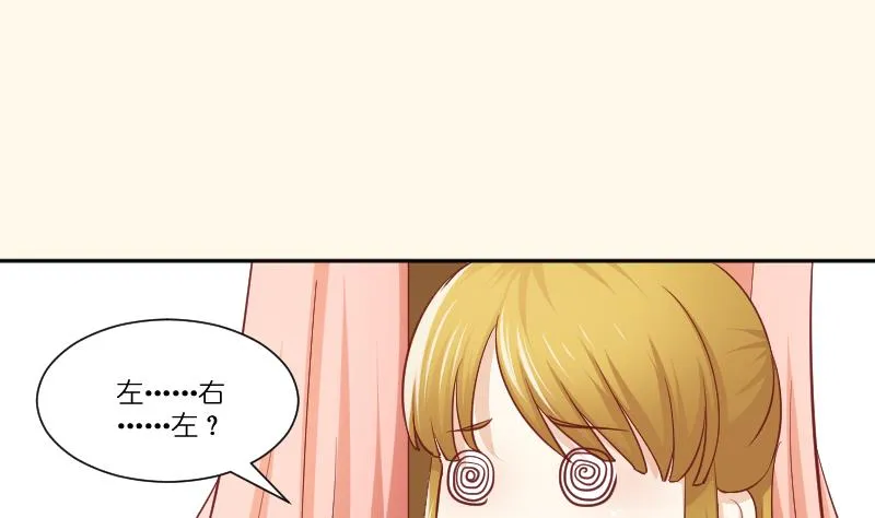 第253话 某是男子 第9页