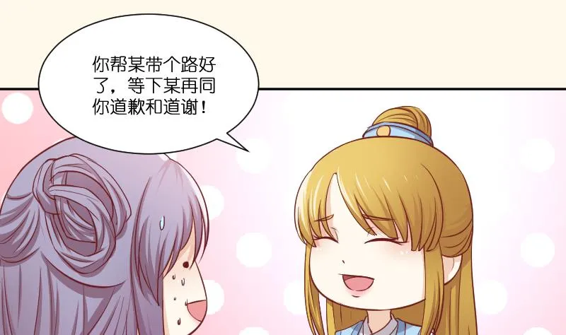 第253话 某是男子 第11页