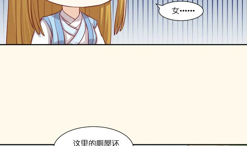 第253话 某是男子 第18页