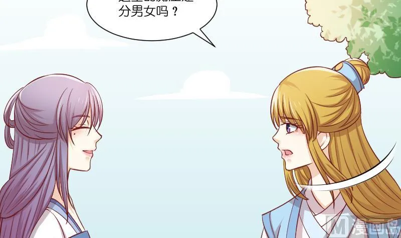 第253话 某是男子 第19页