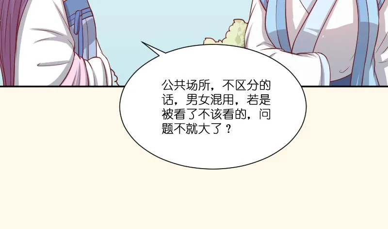 第253话 某是男子 第20页