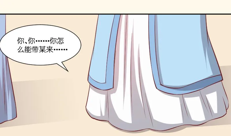 第253话 某是男子 第21页