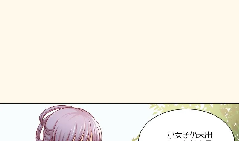 第253话 某是男子 第24页