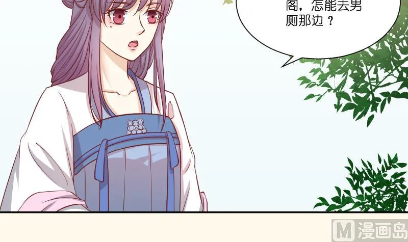 第253话 某是男子 第25页