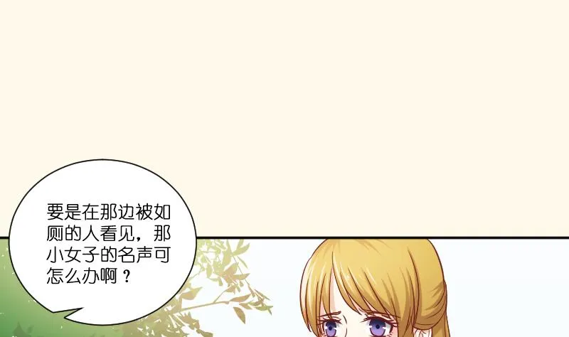 第253话 某是男子 第26页