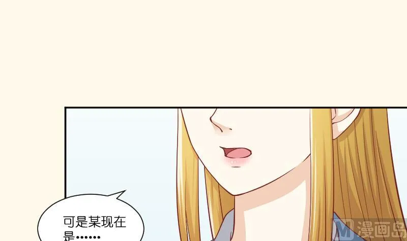 第253话 某是男子 第28页