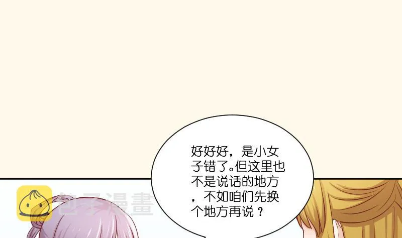 第253话 某是男子 第33页