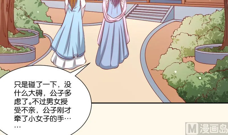 第253话 某是男子 第40页