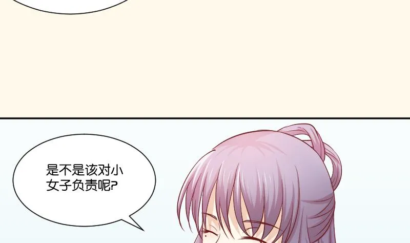 第253话 某是男子 第41页