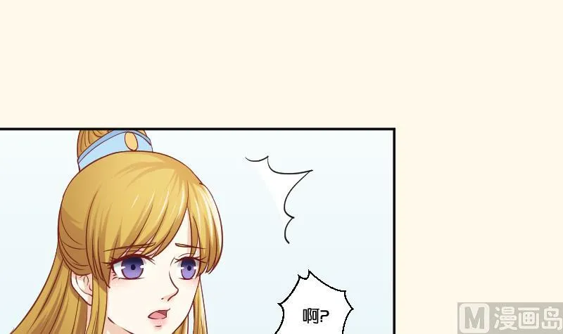 第253话 某是男子 第43页