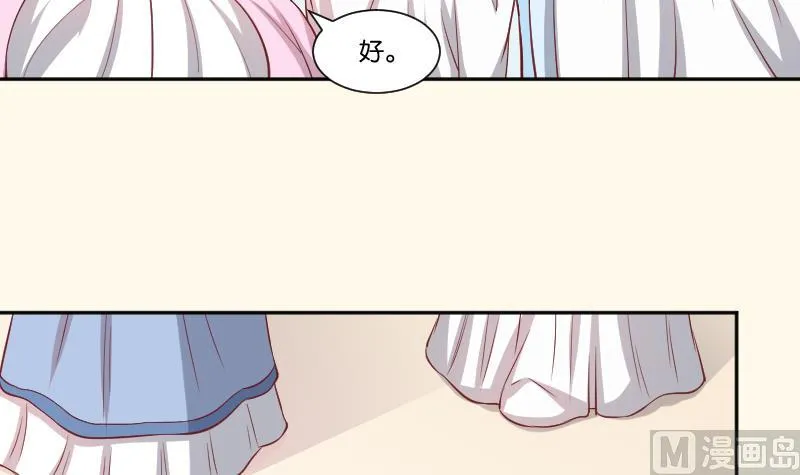 第253话 某是男子 第46页