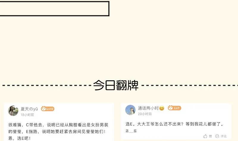 第253话 某是男子 第48页