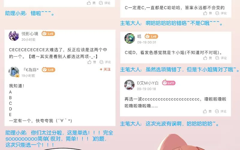 第253话 某是男子 第50页