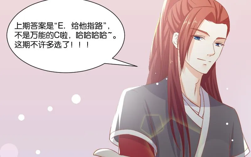 第253话 某是男子 第51页