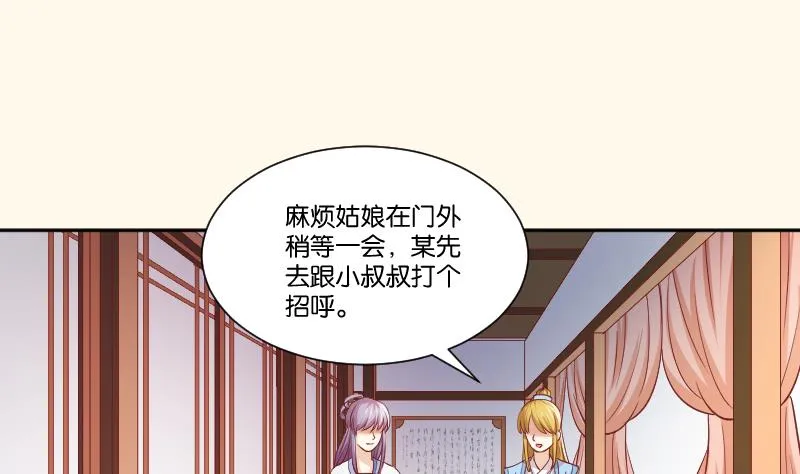第254话 负责 第2页