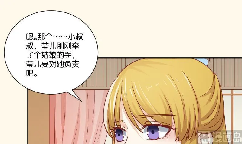 第254话 负责 第7页