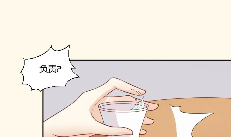 第254话 负责 第9页