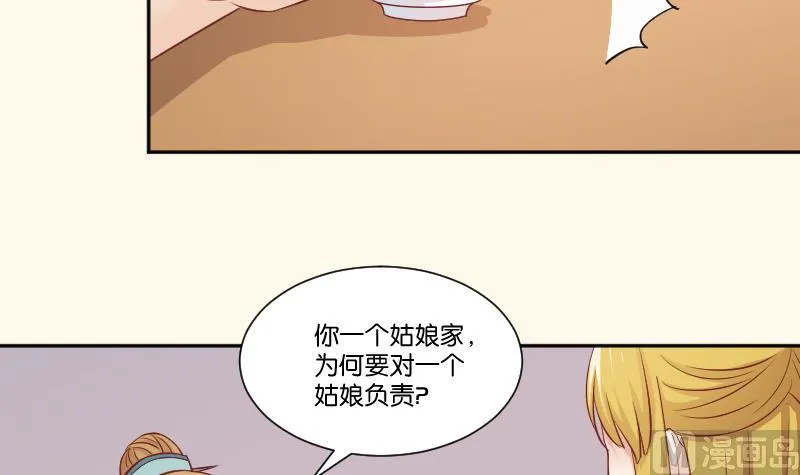 第254话 负责 第10页