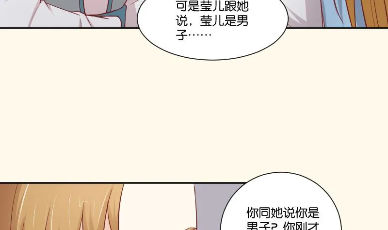 第254话 负责 第12页