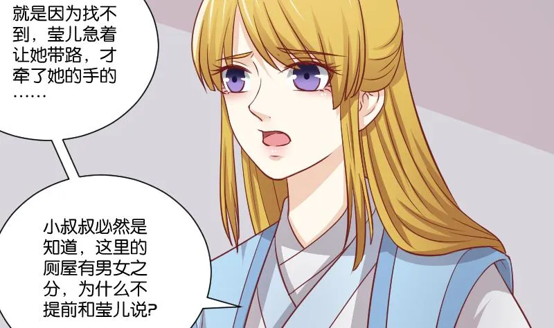 第254话 负责 第15页