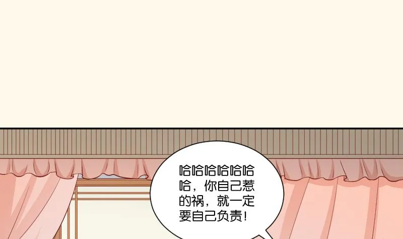 第254话 负责 第20页