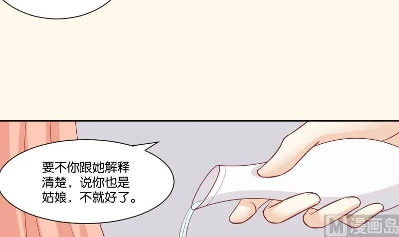 第254话 负责 第22页