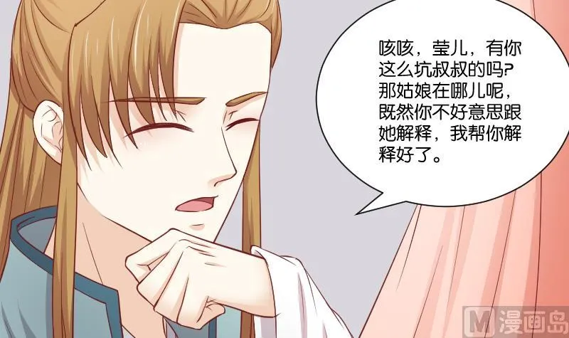第254话 负责 第28页