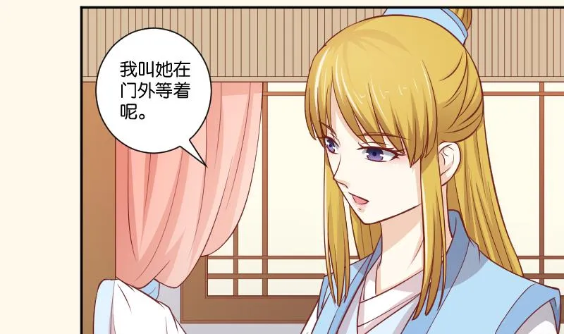 第254话 负责 第30页