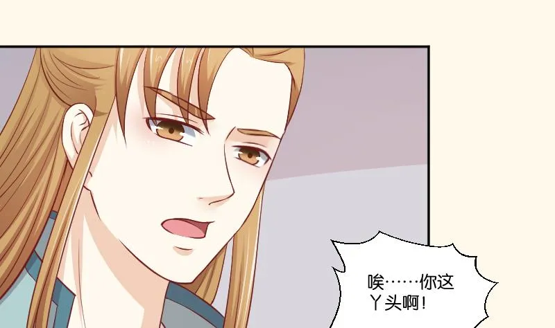 第254话 负责 第32页
