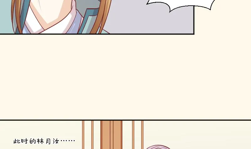 第254话 负责 第33页
