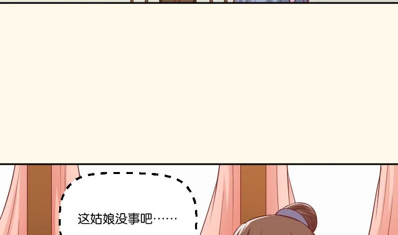 第254话 负责 第35页