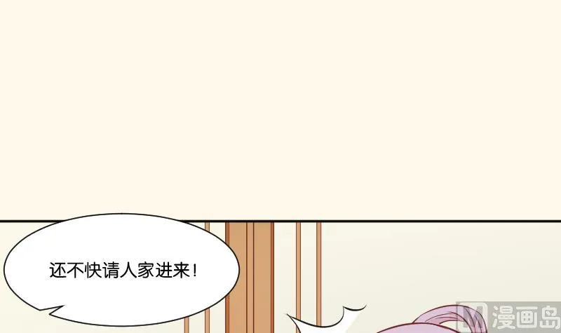 第254话 负责 第37页