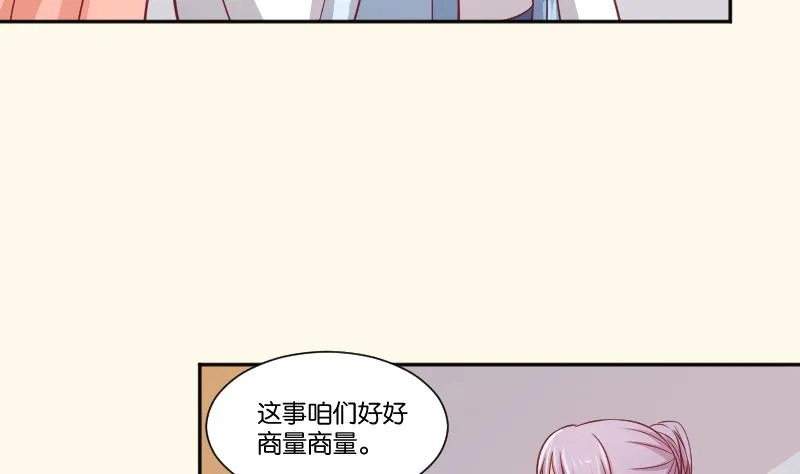 第254话 负责 第41页