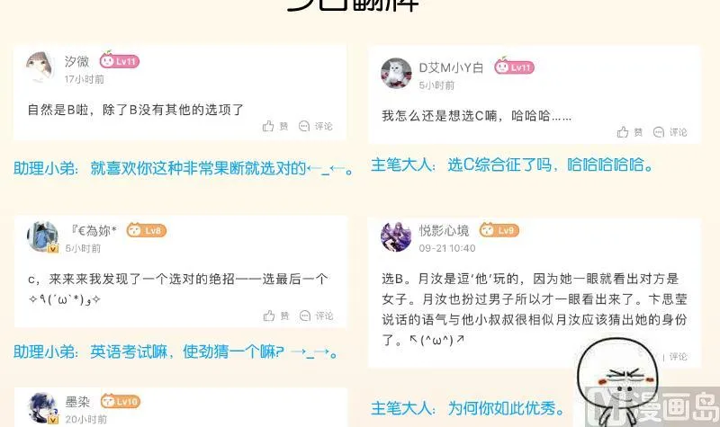 第254话 负责 第46页