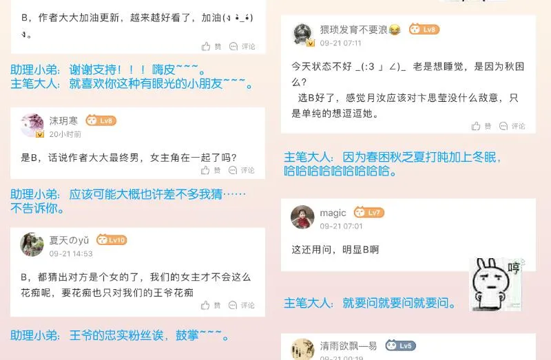 第254话 负责 第47页