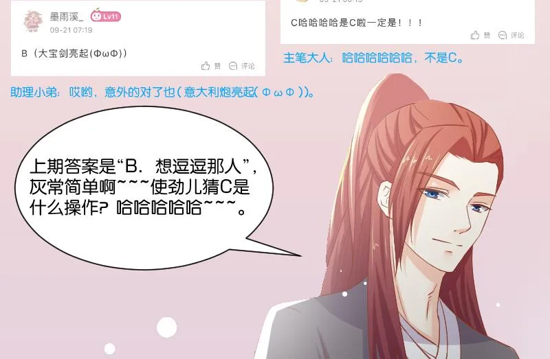 第254话 负责 第48页